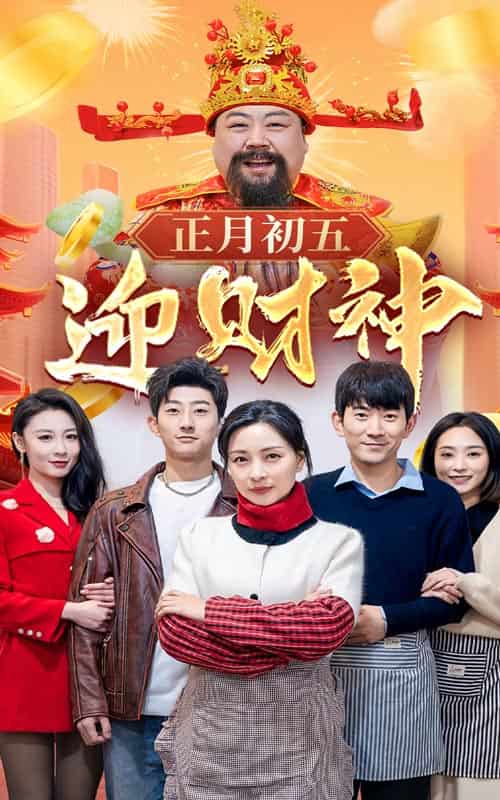 太阳照常升起（短剧版）(全集)