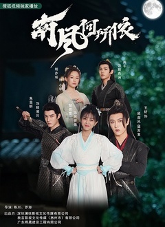 南风何所依(全集)