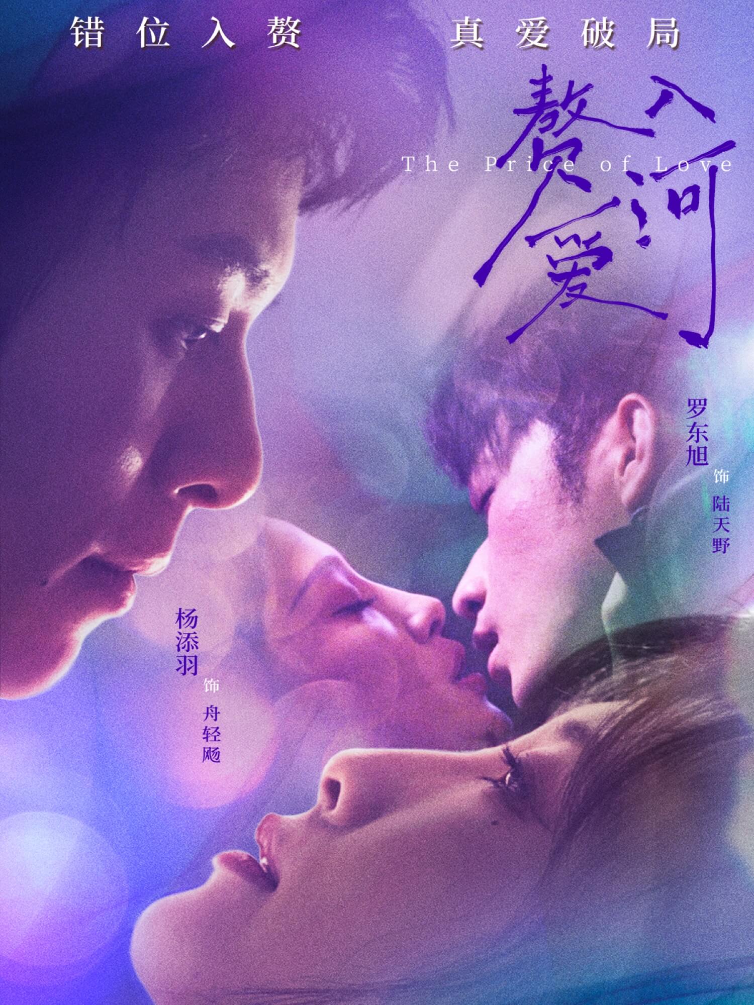 赘入爱河(全集)