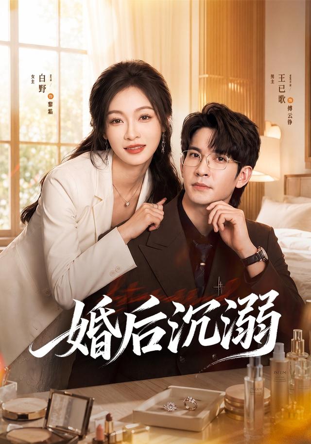 婚后沉溺(全集)