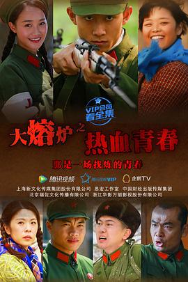 热血青春2015 第19集