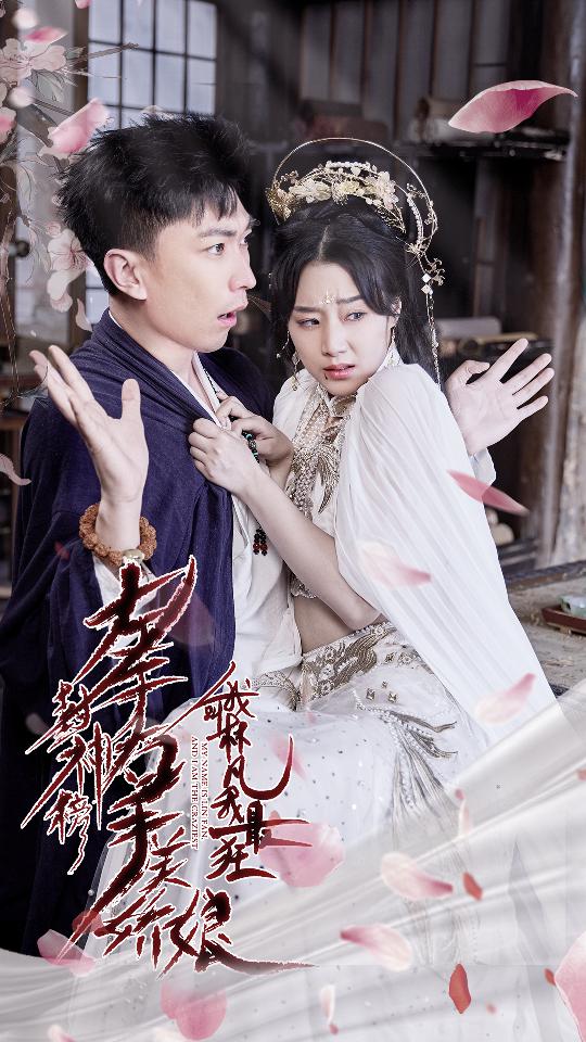 退婚后，天帝他摊牌了退婚后天帝摊牌了 第62集