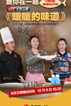 暖暖的味道(全集)