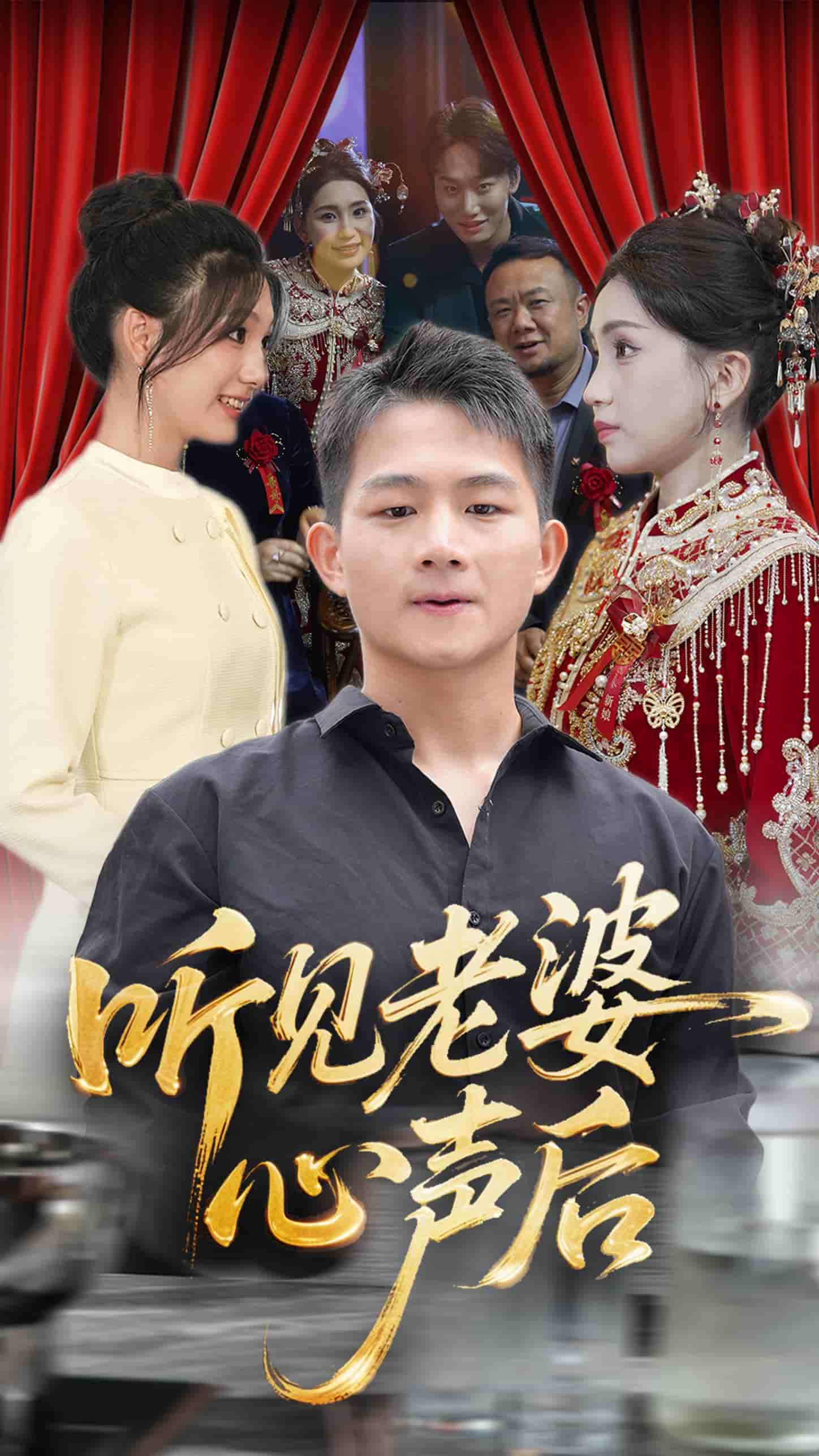 听见老婆心声后(全集)