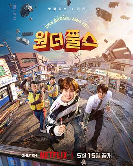 超能路人甲 第06集
