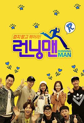 Running Man 20110424期